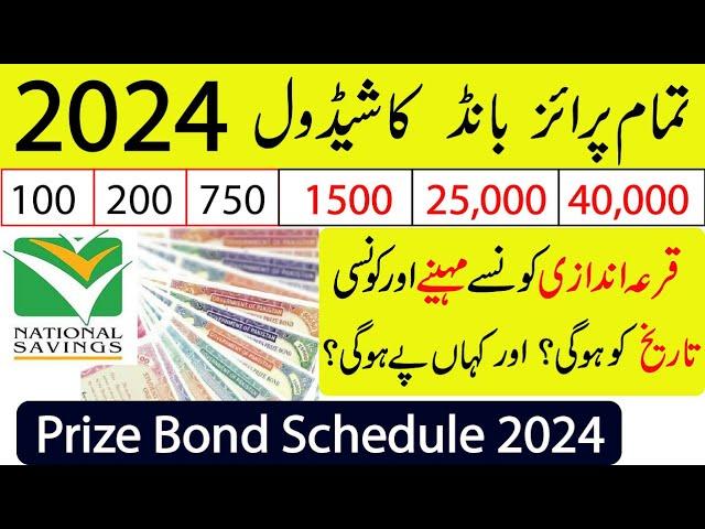 Prize Bond Schedule 2024 | National Saving Prize Bonds Complete Draw Schedule 2024