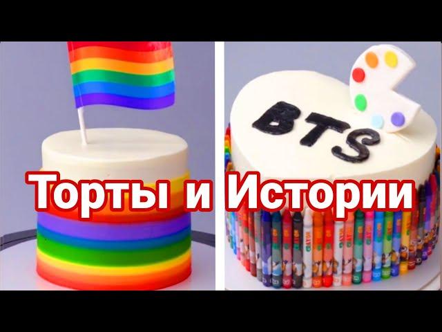 ТОРТЫ И ИСТОРИИ #86 Истории от Натали