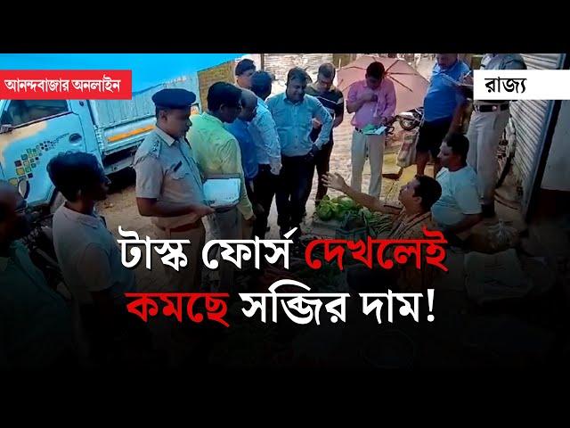 Vegetable Price Hike । Siliguri । সব্জি বাজারে আজব কাণ্ড শিলিগুড়িতে!