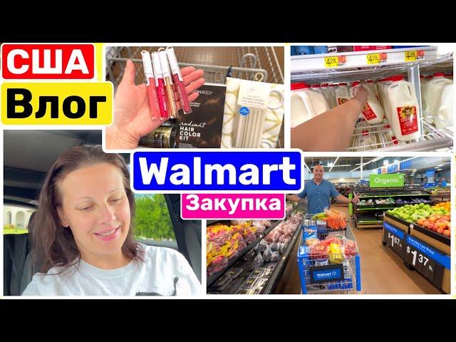 США Шоппинг в WALMART Закупка продуктов Семейный Влог Большая семья Big big family in the USA VLOG