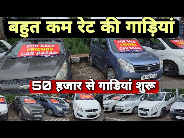 Cheapest Used Cars in Haryana | Secondhand Cars in Kurukshetra | Low Budget Cars Haryana