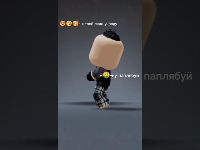 что у меня в реках #игры #видео #роблокс #meteorgame #roblox #memes #тренды #рек #мем #тренд