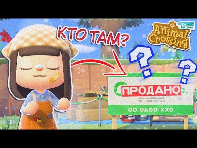 ПЕРВЫЕ РАНДОМНЫЕ ЖИТЕЛИ - ШОК! ANIMAL CROSSING NEW HORIZONS! [YUKI CROSSING]