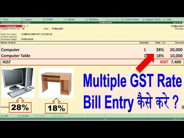 GST in tally | Multiple GST rate entry in tally | IGST, CGST, SGST entry in tally | GST