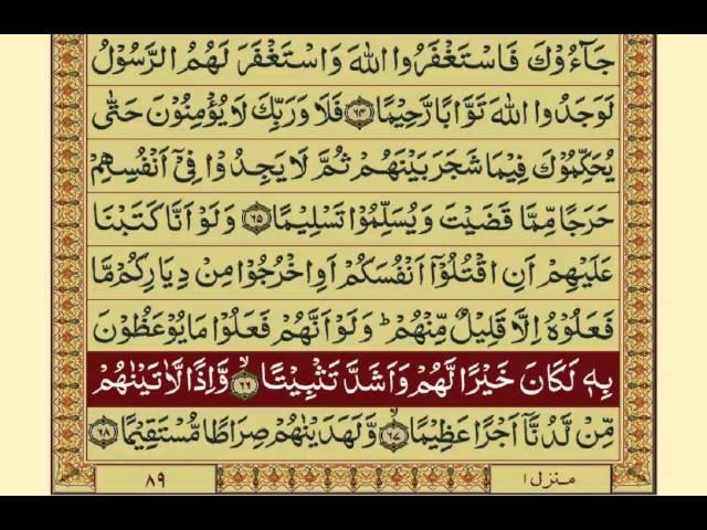 Quran-Para05/30-Urdu Translation