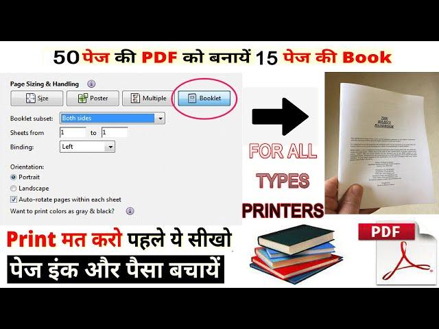 How to Booklet Print out both side on page || Booklet printing kaise kare || print Booklet in pdf.