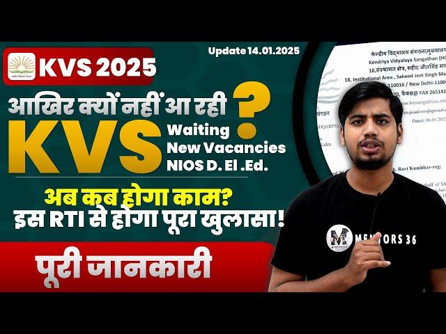  KVS Latest Updates: Waiting List, New Vacancies, RTI Reply, NIOS D.El.Ed Alert Abhishek Sir #KVS