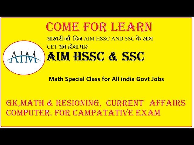 MATH Tricks special class for ssc GD constable|hssc cet group d|math class for all state govt job