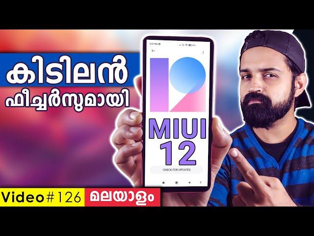 MIUI 12 Update and Features (Malayalam)| ഒരുപാട് പുതിയ രസകരമായ ഫീച്ചർസുമായി MIUI 12