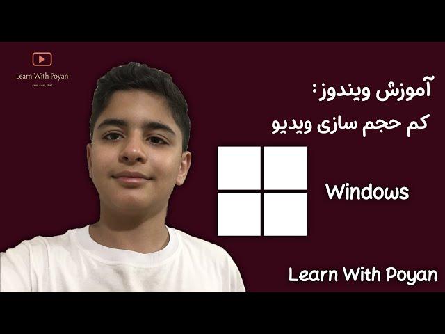 کم کردن حجم ویدیو با Handbrake در ویندوز | Video Downscaling Using Handbrake In Windows