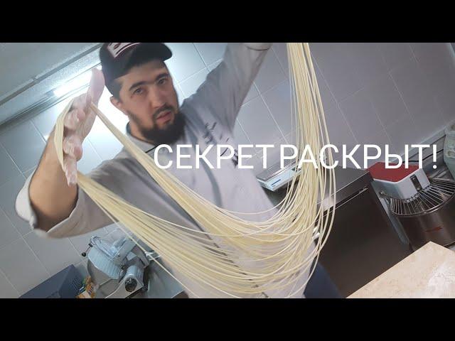 КАК ПРИГОТОВИТЬ ВЫТЯЖНУЮ ЛАПШУ/СЕКРЕТ РАСКРЫТ!LANZHOU NOODLES RECIPE