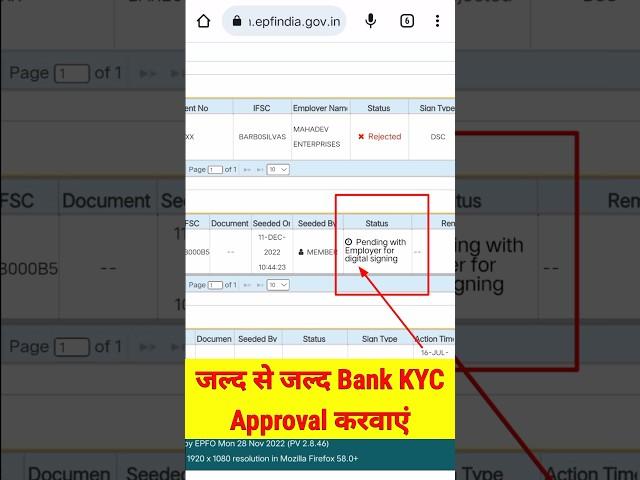 PF Bank KYC Pending With Employer For Digital Signing ! PF Bank KYC Approval #shorts #epfbankkyc