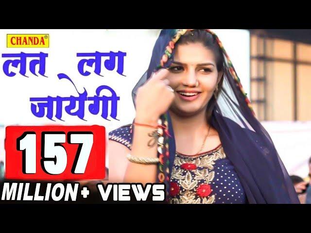 लत लग जायेगी || Sapna Chodhary New Haryanvi  Song || Bahadurgardh Gaushala