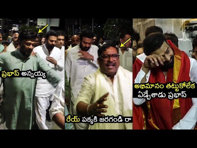 10 లక్షల మంది అభిమానులు  Prabhas Visits Tirumala Tirupati Temple | Huge Crowd | Adipurush Event |FL