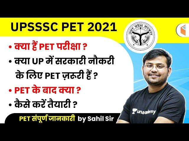 UPSSSC PET 2021 | क्या है PET परीक्षा? | कैसे करें तैयारी? by Sahil Sir