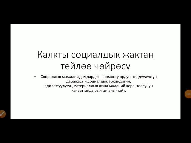 Кыргызстандын калкы,9-класс.