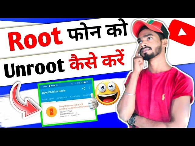 How To Unroot Android Phone | Root Device Ko Unroot Kaise Kare | Mobile Ko Unroot Kaise Kare