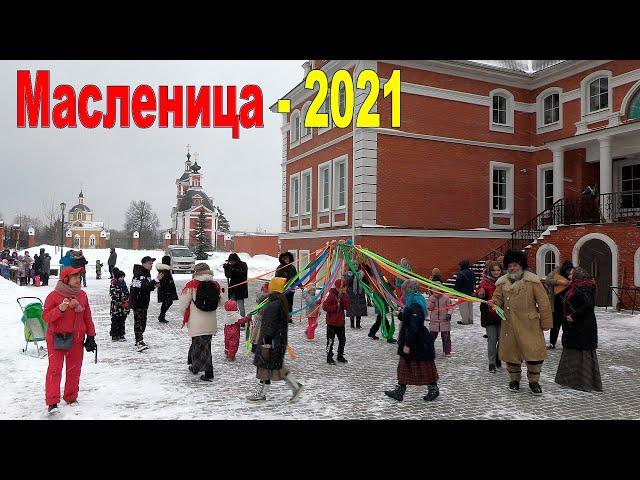 Масленица - 2021 начинается!  |  Maslenitsa - an East Slavic traditional holiday