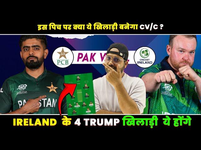PAK vs IRE Dream11 Team | IRE vs PAK Dream11 Prediction |Pakistan vs Ireland Dream11 team #dream11