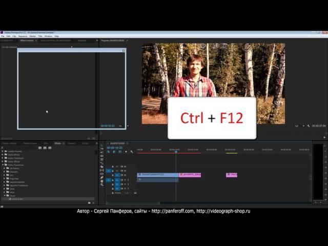 Adobe Premiere Pro CC - как добавить переходы Transitions