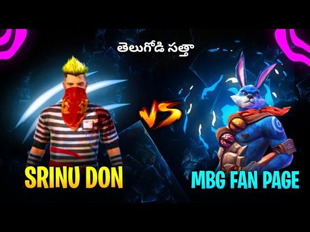 SRINU DON VS MBG FAN PAGE !! || Clash Squad  1 VS 1 || Garena Free Fire 