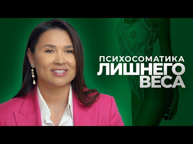 Как деньги прибавляют вам лишний вес