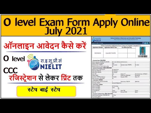 How to online apply Nielit #O level# exam form # nielit o level exam form kaise bhare#ccc exam form