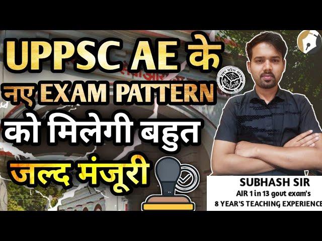 UPPSC AE EXAM PATTERN 2023 | UPPSC AE  UPCOMING VACANCY 2023 | UPPSC AE NEW VACANCY 2023 | UPPSC AE