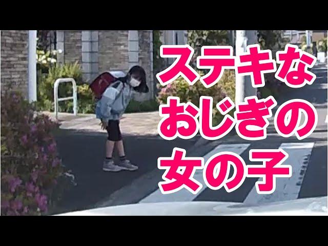 海外からも称賛！ステキなおじぎの女の子