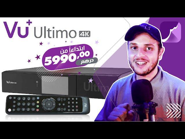 St4net - المواصفات . الخصائص . الأثمنة | سعد التقنية : VU+ Ultimo 4K : Enigma 2 أجهرة الإنجما