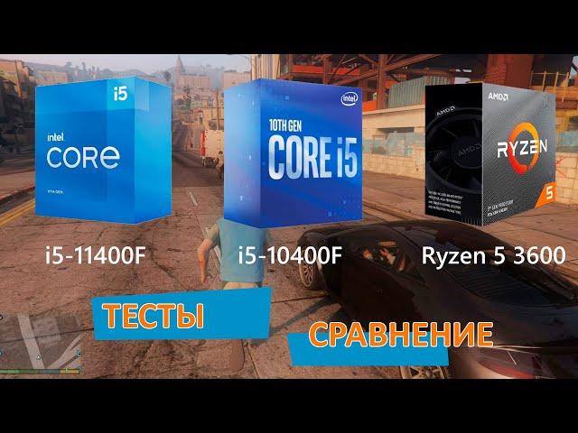 Intel 11400F Новый народный процессор? Тесты, сравнение с 10400F и R5 3600