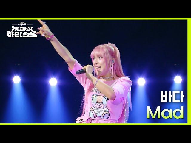 Mad (Feat. 언터쳐블) - 바다 (BADA) [더 시즌즈-지코의 아티스트] | KBS 240517 방송