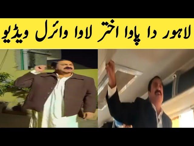 Lahore Da pawa Akhtar Lawa viral video | Lahore Da pawa Akhtar Lawa Funny video | Fearless stories