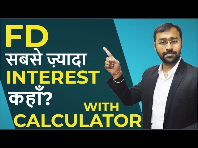 Fixed Deposit (FD) Full information and FD calculator