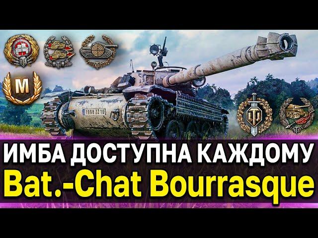 Bourrasque - Стоит ли брать?  Премиум имба World of Tanks обзор тест гайд