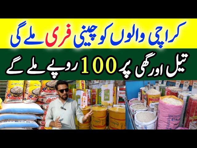 Free Suger offer |Cooking Oil & Ghee Price |Wholesale Grocery Prices