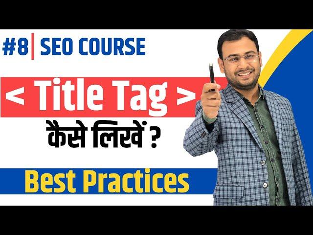 Write Title Tags | Title Tags Optimization for SEO | On page SEO | Latest SEO Course | #8