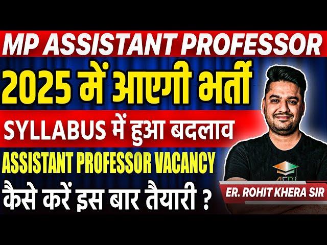 MP Assistant Professor : 2025 में आएगी भर्ती | mppsc assistant professor vacancy | rohit khera sir