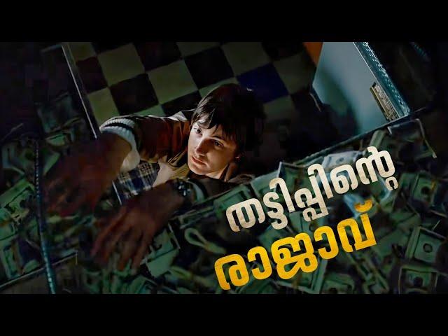 തട്ടിപ്പിന്റെ രാജാവ് | 21 Movie Malayalam Explanation | Cinema Maniac