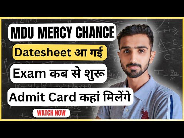 MDU Mercy Chance Datesheet | MDU Mercy Chance Exam #mduexam2024 #mdu_latest_news