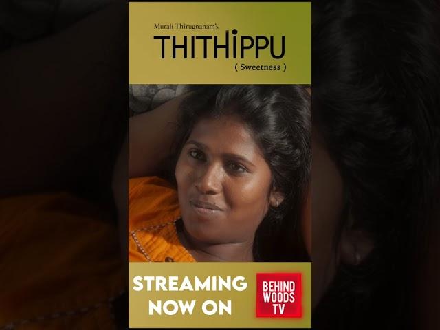 Thithippu (Sweetness)- Award Winning Tamil Shortfilm | Murali Thirugnanam | Balumahendra Film School