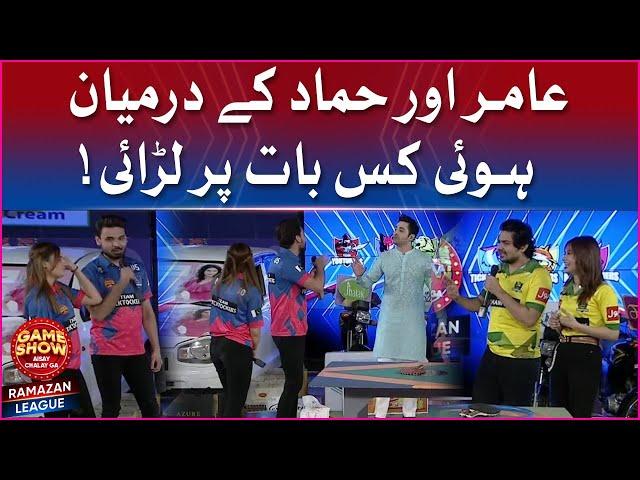 Fight Between Amir And Hammad | Game Show Aisay Chalay Ga Ramazan League | Danish Taimoor Show | BOL