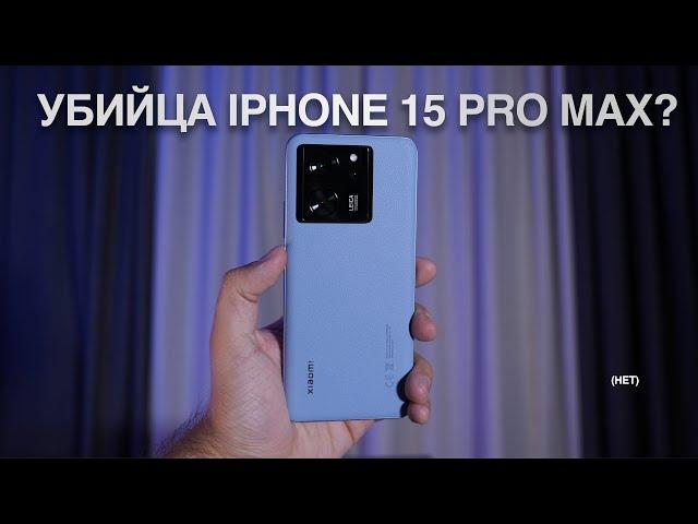 Дешевле и лучше iPhone 15 Pro Max? Обзор Xiaomi 13T Pro