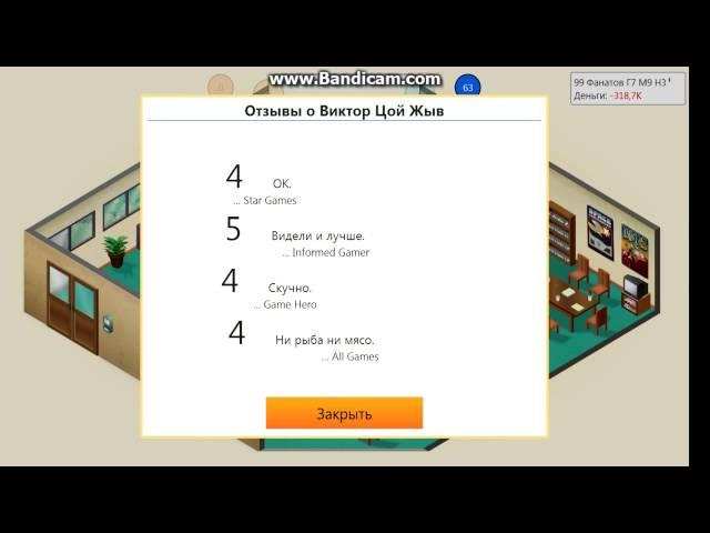 Обзор на Game Dev Tycoon от Grek Trall