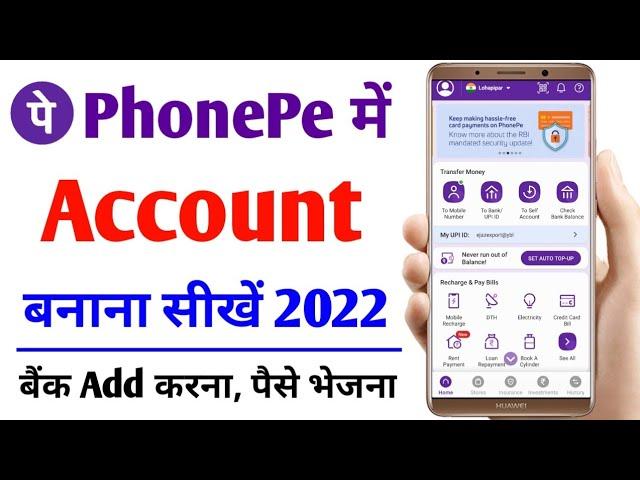 Phonepe account kaise banaye 2022 | Phonepe new account kaise banaye | Ejaz Tutorials