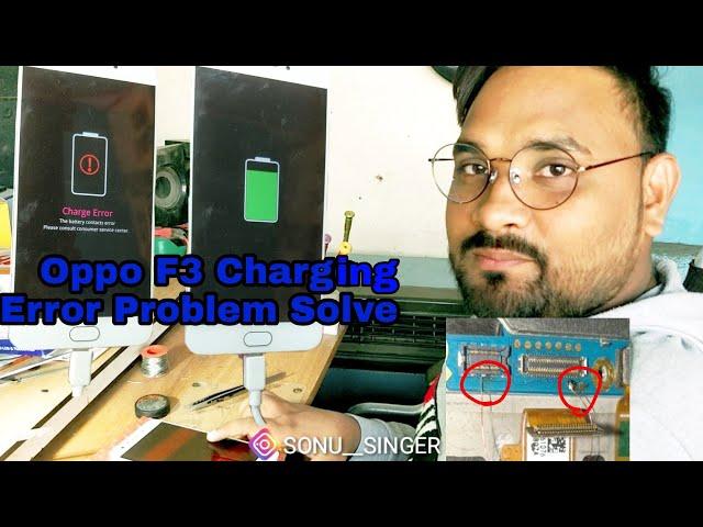 How To Oppo F3 Battery Error Problem Solution  (Sonu Mobile Tech)