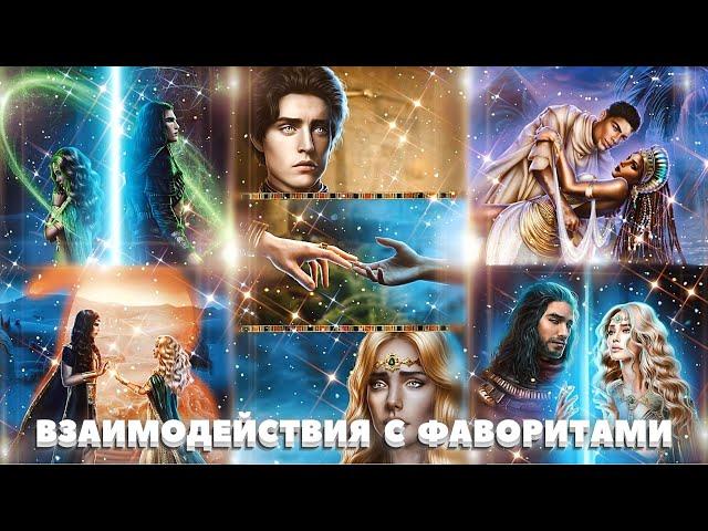  Сцены с Атсу, Сетом, Кейфлом, Одайоном и Анубисом | Скрижаль Исет | 1-2 глава. 2 книга