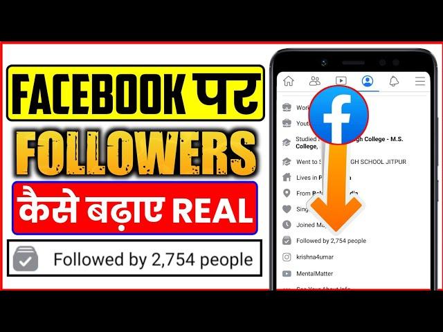 How To Get Real Fb Followers | Facebook Followers Kaise Badhaye 2021 | Facebook Followers