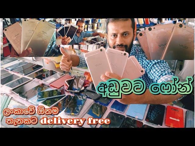 අඩුවට ෆෝන් Sale / used phones sale in srilanka M N MOBILE