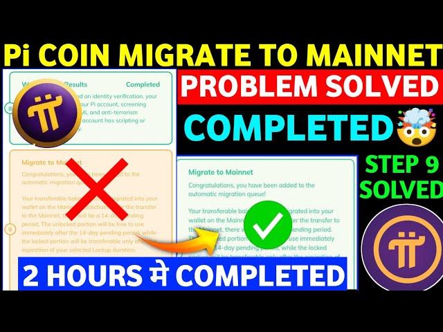 Pi Network Migrate to Mainnet Completed | Pi Network Step 9 Not Complete |Pi Network KYC Kaise Kare